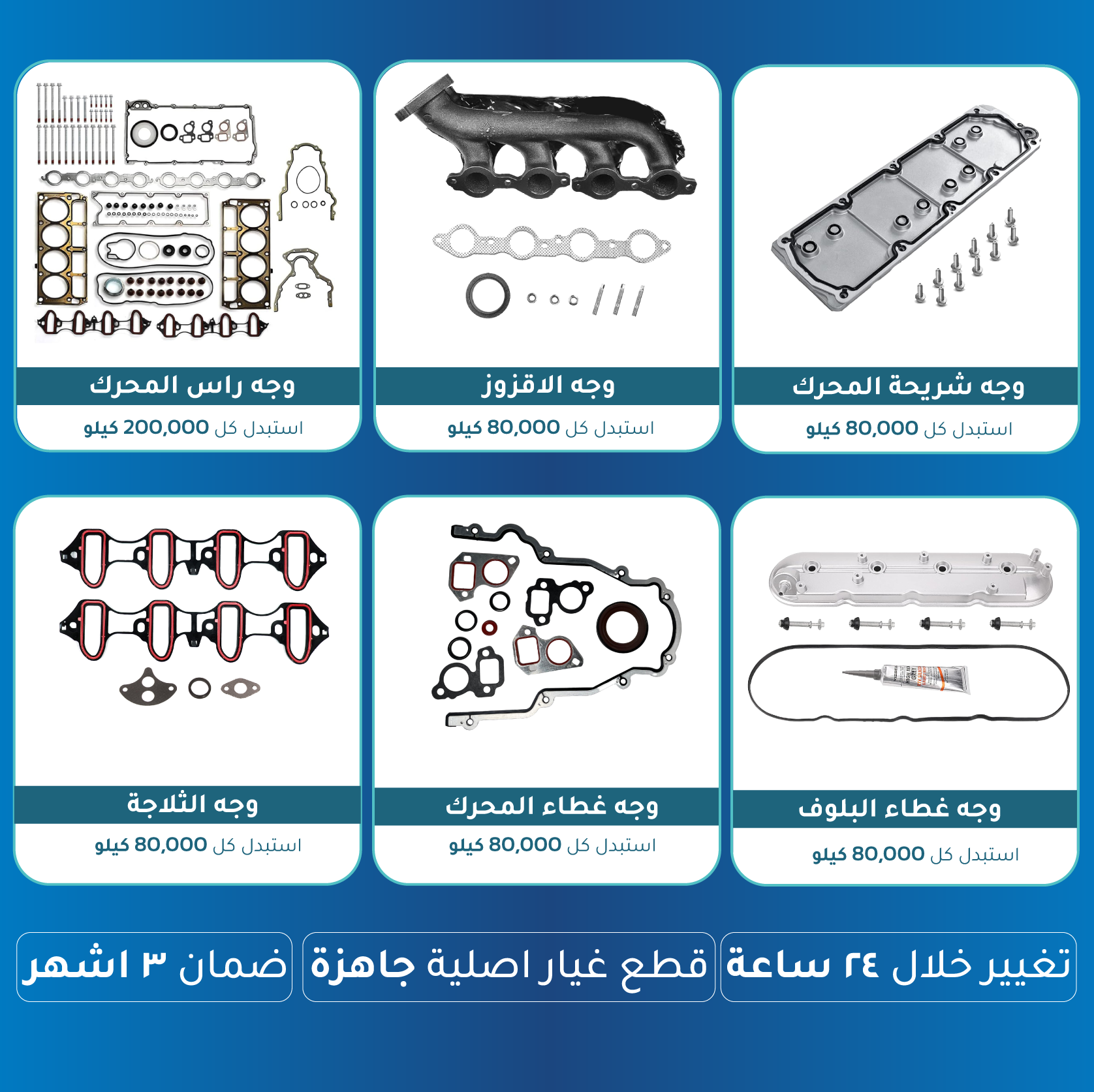 القرعاوي لصيانة السيارات