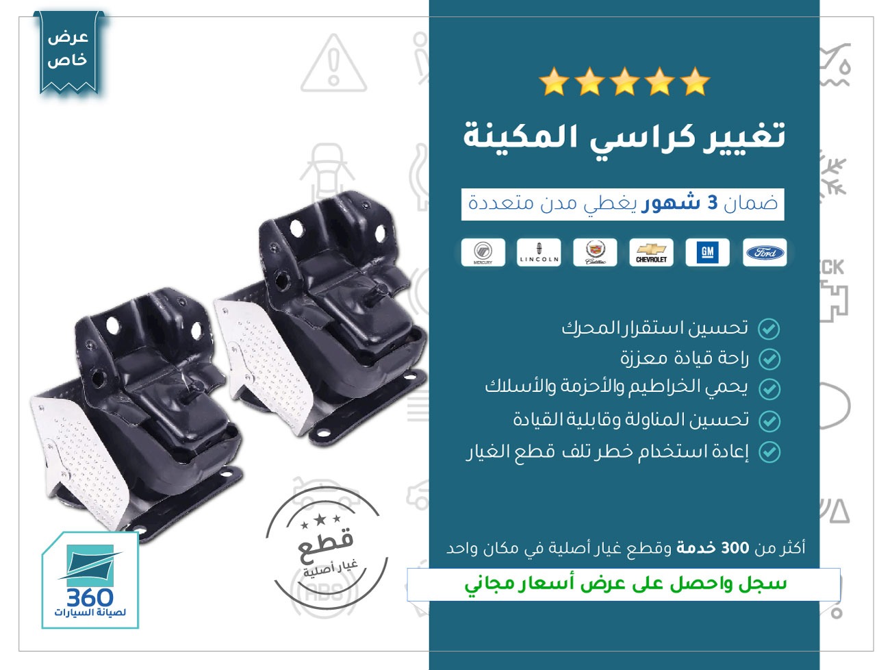 الحل الكامل لمحرك سيارتك